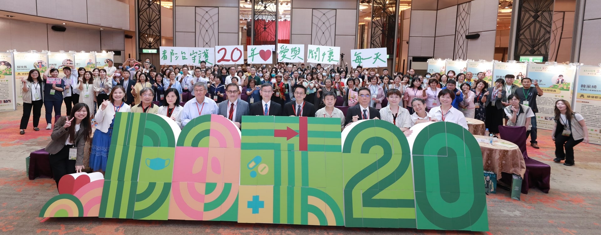 DOT20表揚大會