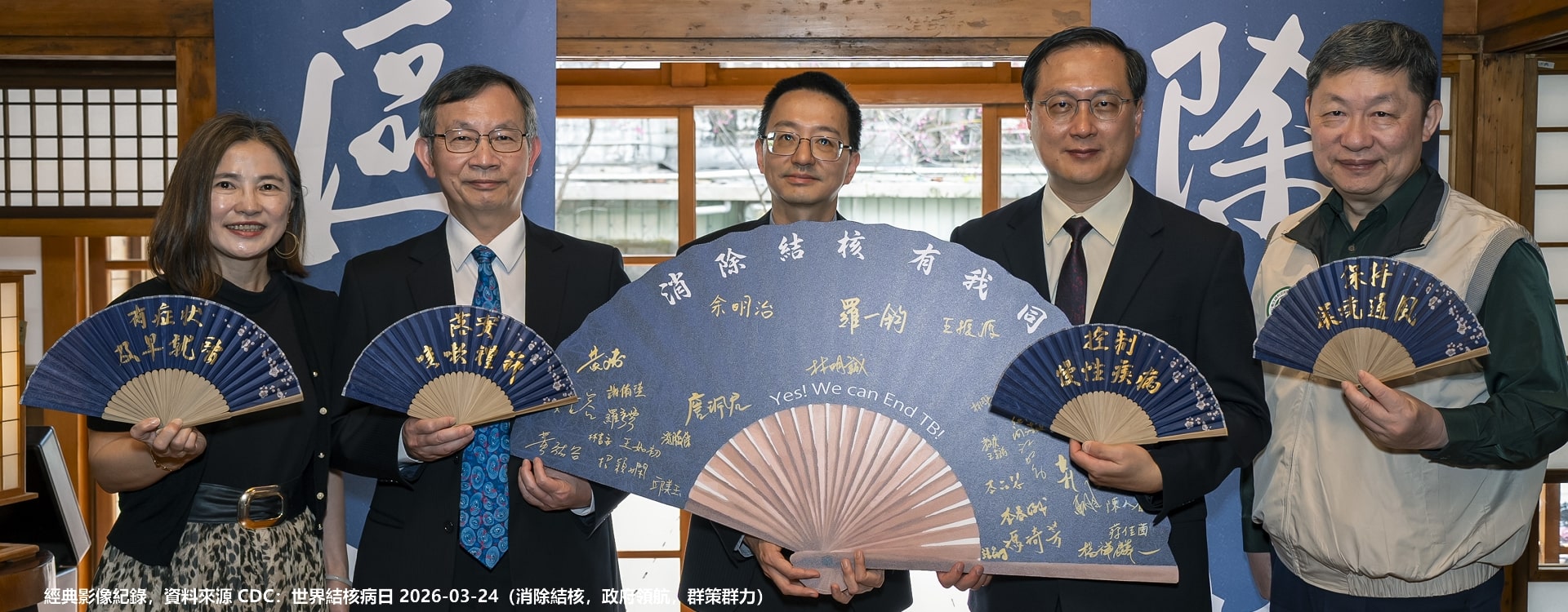 2026年世界結核病日消除結核，政府領航，群策群力